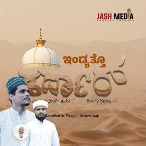 Indiatho Sardar Ajmer Qwaja Beary Song