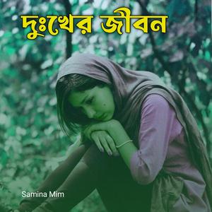Dukkher Jibon