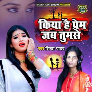 Kiya Hai Prem Jab Tumse