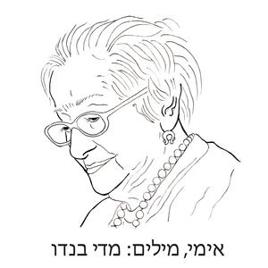 אימי