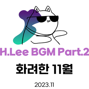 소풍 가자 소풍 가자