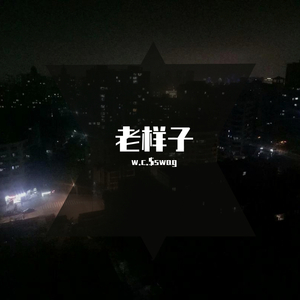 小学写的歌别听哈哈哈