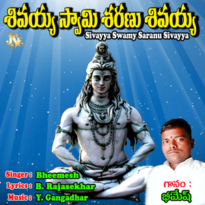 Mukkanti Devudu Shivalinga Roopuda