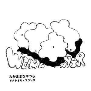 窓の外 (Live 2024)