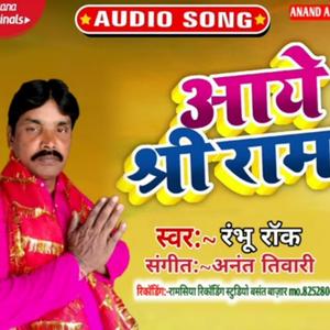 AAYE SHREE RAM