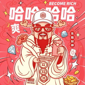 一键三连，恭喜发财！