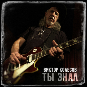 Исчезаем