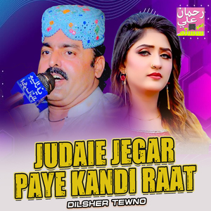 Judaie Jegar Paye Kandi Raat