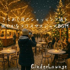 観覧車の灯りとスウィング・ステップ