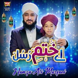 Ae Khatm e Rasool