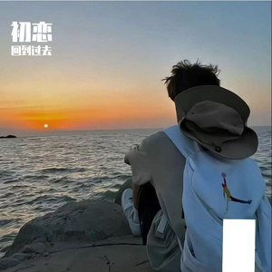 惦念着你（优化版）