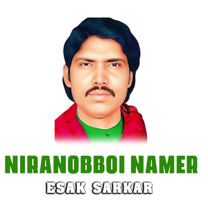 Niranobboi Namer Majhe