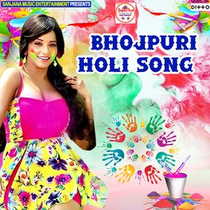 Holi Me Dalwawe E Chhaudi U Chhaudi