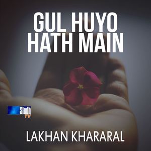 Gul Huyo Hath Main