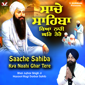 Saache Sahiba Kya Naahi Ghar Tere