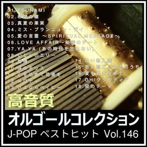 希望の轍 (オルゴールver.)[Cover]