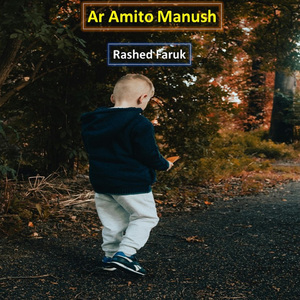 Ar Amito Manush