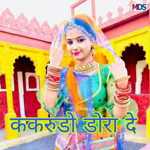 Kakrudo Dora De (Traditional Folk)