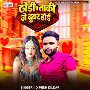 Dhodi Pa Taki Je Dubar Hoi