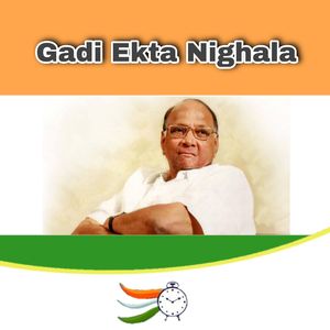 Gadi Ekta Nighala