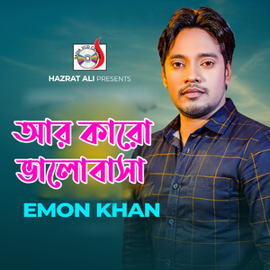 Er Karo Balobasha
