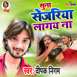 Suna Sejariya Lage Na