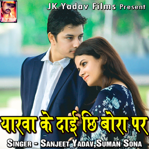 Yarva Ke Dai Chhi Bora Par