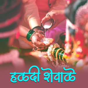 Haldi Shewale (Vadval)