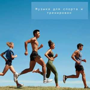 Олимпийская слава