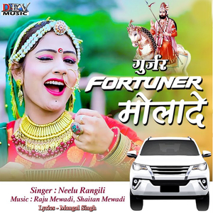 Gurjar Fourtuner Molade