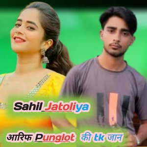 Aarif Punglot Ki T K JAAN (Aarif Punglot Ki T K JAAN)