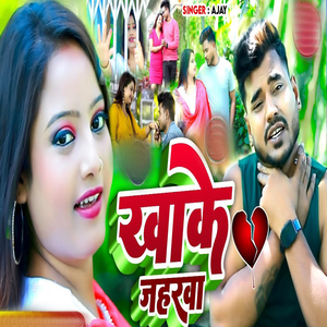KhaKe Jaharwa