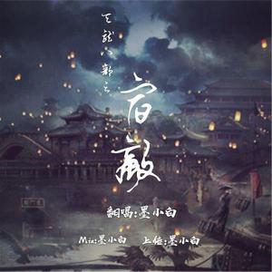 天龙八部之宿敌