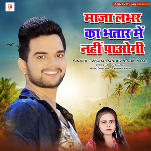 Maja Lover Ka Bhatar Se Nahi Paogi