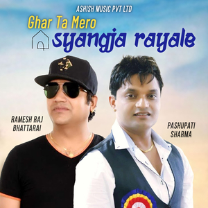 Ghar Ta Mero Syangja Rayale (Live Dohori)