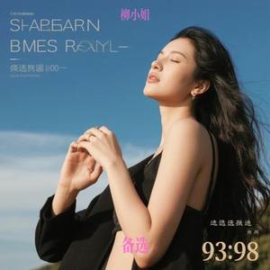 备选 (Cover 卷笔刀阿卷)