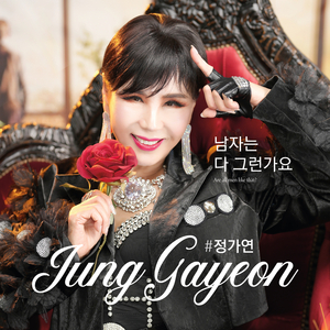 남자는 다 그런가요