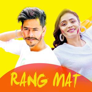 Rang Mat