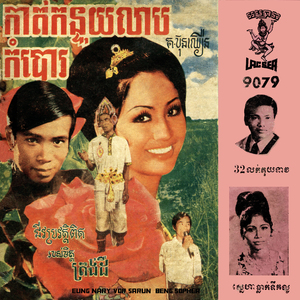 32 លក់គុយទាវ