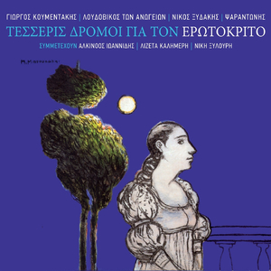 Afentis Tis Methonis