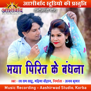Maya Pirit Ke Bandhna