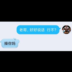 暴躁老哥（diss back）（Prod by Slim Dyane）
