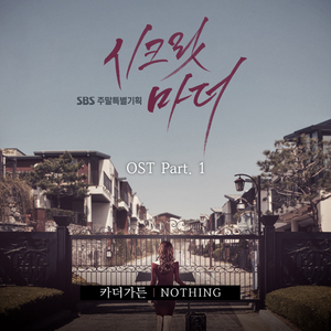 Nothing (Inst.)