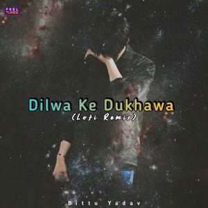 Dilwa Ke Dukhawa (Lofi Remix)