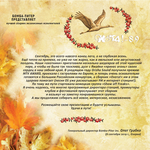 Залей меня водой