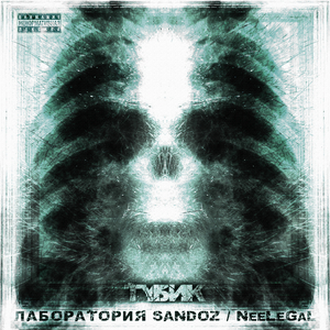 Демонический Хор