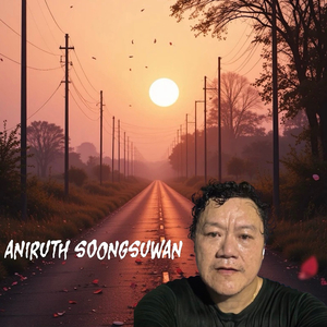 เธอคือปลายทาง