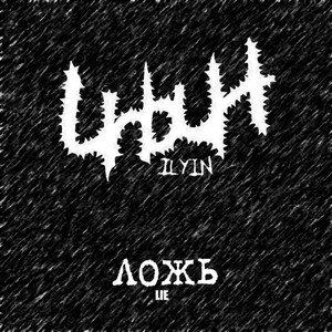 Rf Criminal Code. Art. 128.1. Calumnation (Original Mix)