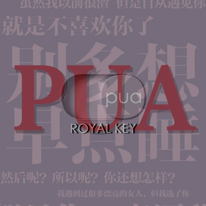 P.U.A(prod by YUSENISHERE)