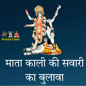 Mata Kali ka Bulawa